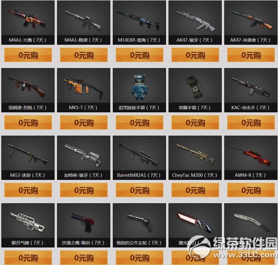 cf10���������ܻ��ص����ܻ ��Ʒ��������0Ԫ��2