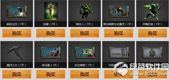 cf10���������ܻ��ص����ܻ ��Ʒ��������0Ԫ��4