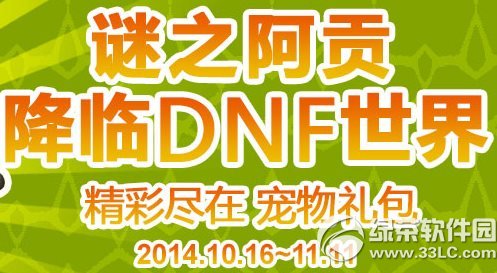 dnf��֮��������dnf���� ���ʾ��ڳ������1