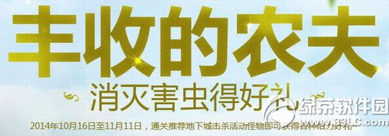 dnf���յ�ũ�� ͨ���Ƽ����³����𺦳�ú���1