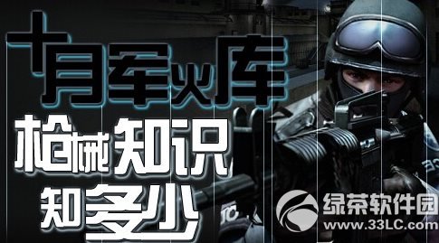 cf10�¾����ǹе֪ʶ֪���ٻ��ַ ̸�����ǹе�ø�������