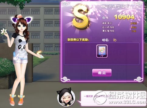 qq���迪ѧ��ʼsss����ͼ���� qq�����9�ؿ�ѧ��ʼsss����취