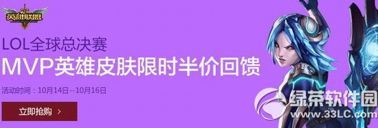 lolȫ���ܾ���mvpӢ��Ƥ����ʱ��ۻ������ַ����