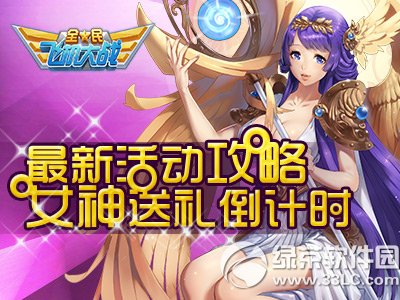 ȫ��ɻ���սŮ�����񵹼�ʱ� ����Ů���ʹ���1