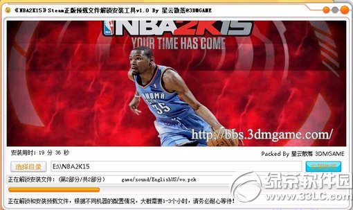 nba2k15������װ��nba2k15��װͼ����ϸ�̳�