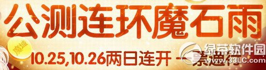 ħ�򹫲�����ħʯ����ַ �볡ȯһƱͨ��