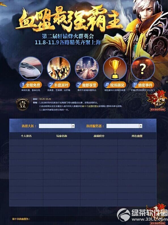 ��ԯ����ڶ�����ȺӢ�ᾫӢ���� ��֤��ԯ�Ǵ��¼�����1