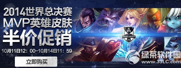 lol2014�����ܾ���mvpӢ��Ƥ����۴������ַ