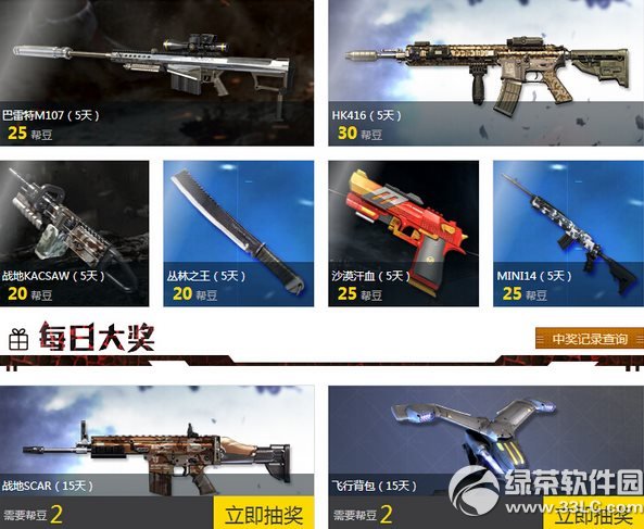 ��ս�ﶹ�Ҹ������ַ ��Ʒ�����鲻ͣ3