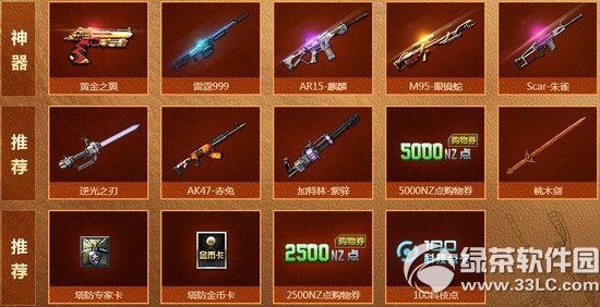 ��ս������ʿ����־���ַ ��������������߽���