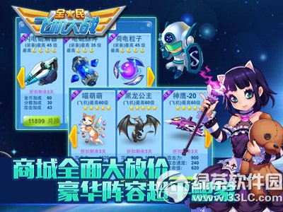 ȫ��ɻ���ս�����������������ջ �׼�������ս���ŵ�������5