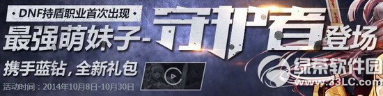 dnf��ǿ�������ػ��ߵǳ����ַ Я������ȫ�����1