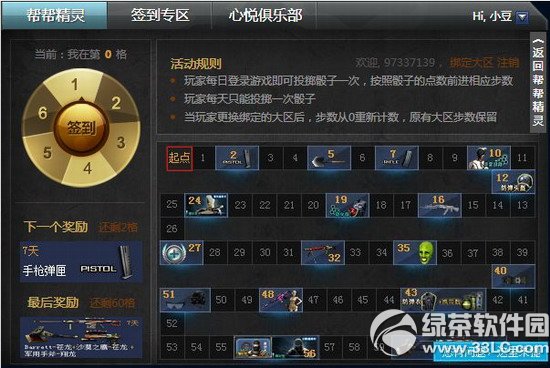 cf11�°�ﾫ��ǩ�����ַ 2014cf��ﾫ��11��ǩ��������ַ