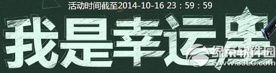 ��ս10�����������ǻ��ַ 2014��ս����������10�»��ַ