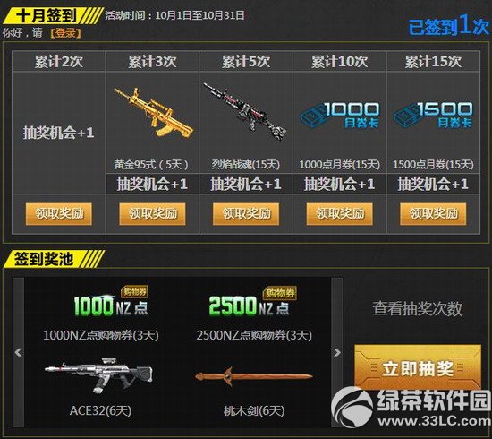 ��ս10��ǩ�����ַ 2014��սǩ��10�³齱��ַ