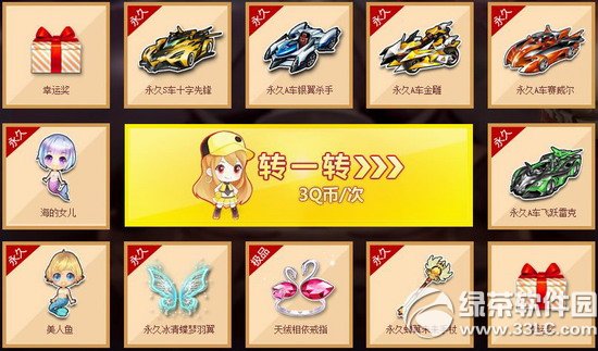 qq�ɳ�10�����˴��̻��ַ 3Q�����������