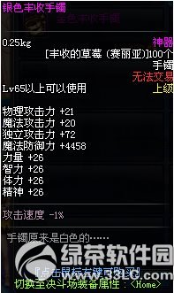 dnf���յĲ�ݮ��ô��� ��ʲô��4