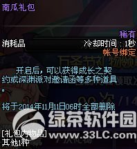 dnf��ʥ������ �������ʥ������