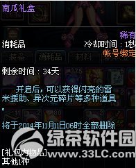 dnf��ʥ������ �������ʥ������5