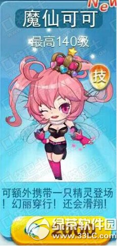 ������ܺ�֮Ů��ħ�ɿɿ��ĸ��� ��֮Ů�û���ħ�ɿɿɺ�2