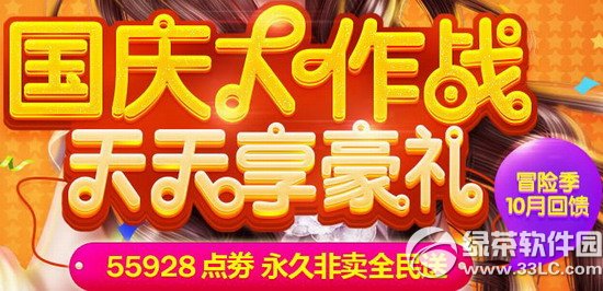 ����ʱ���������ս���ַ 55928��ȯ+���÷���ȫ����1