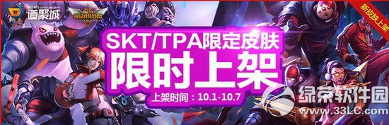 lolskt/tpa�޶�Ƥ����ʱ�ϼܻ��ַ skt/tpa��Ƥ���ϼ�1