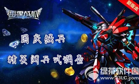 ����ս������ǿ����Ӣ�ı����ַ ӭ����65���꾫Ӣ�ı�ʽ����1