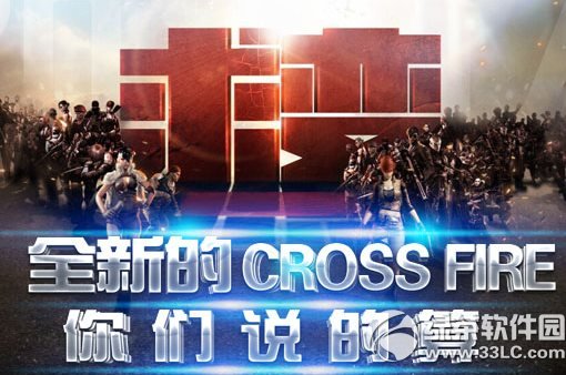 cf���ȫ�µ�crossfire����˵������ַ  ȫ��crossfire�����