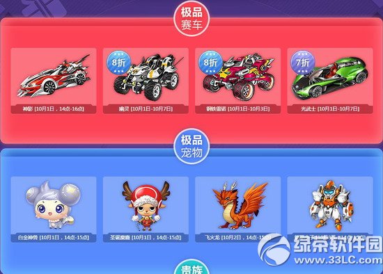 qq�ɳ�����������2014 ��Ʒ�����ؼ��Ż�1