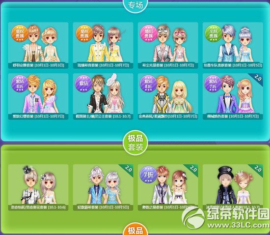 qq�ɳ�����������2014 ��Ʒ�����ؼ��Ż�2