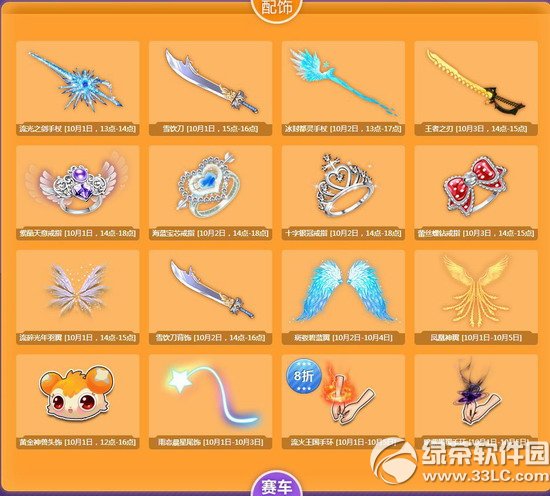 qq�ɳ�����������2014 ��Ʒ�����ؼ��Ż�