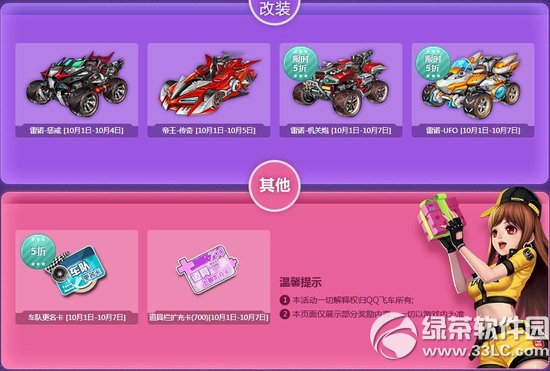 qq�ɳ�����������2014 ��Ʒ�����ؼ��Ż�4