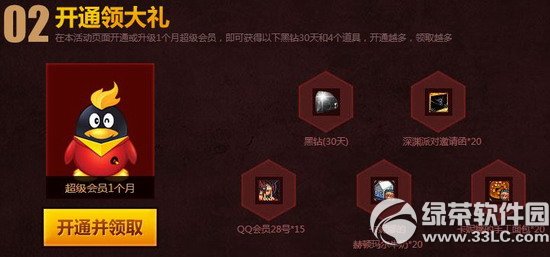 dnf�������͵��������Ԫ�������ַ ��ʿԤԼ�����3