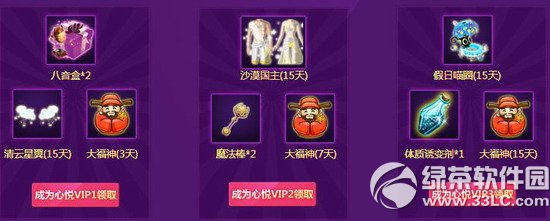 qq�������û�Ա��Ȩ������ȡ��ַ qq�������û�Ա��Ȩ3