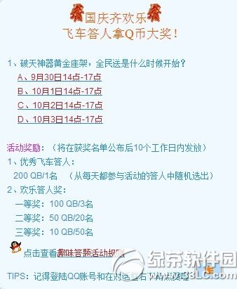 qq�ɳ���ﾫ������뻶�ֻ �ɳ�������Q�Ҵ�2