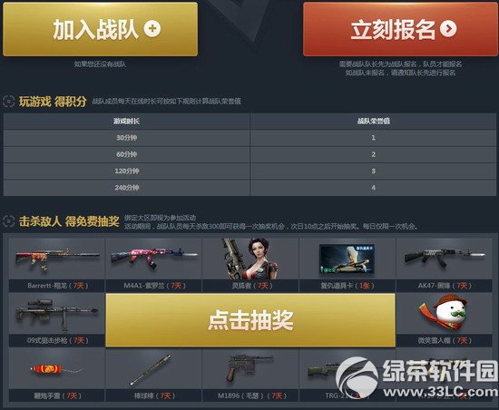 cf10�����ǵ�ս������֮ս���ַ ���ǵ�ս������֮ս10�³齱��ַ3