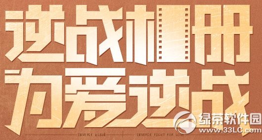 逆战相册为爱逆战活动网址 首创角色送新手礼包分享抽大奖1