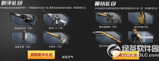 ��ս�����������Ʒ�������ߵ����û��ַ ������Ȩ����ͣ2