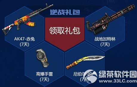 逆战巨浪塔防活动网址 国庆黄金周红钻带你嗨翻天2