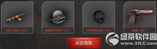 tgp携手逆战馈赠国庆庆典大礼活动网址 百万Q币拱手相送2