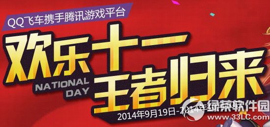 qq�ɳ�����ʮһ���߹������ַ �ط�������������1