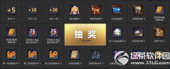 ����Ӣ�۴�˵���ַ ��սӢ�۱��촫˵���Գ齱�ú���3