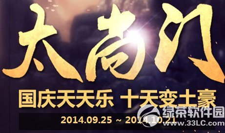 ����̫���Ż �ռ�̫�������ﻻ���