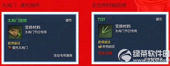 ����̫���Ż �ռ�̫�������ﻻ���2