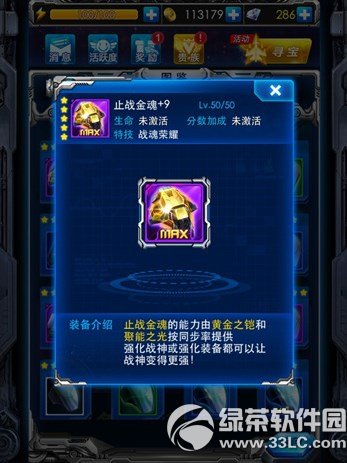 ����ս��ս��װ����һ���� ս��װ�����Լ��ܱȽ�