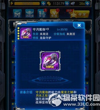 ����ս��ս��װ���ĸ��� ս��װ�����Լ��ܶԱ�2