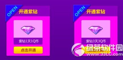 qq����1Q�ҳ�������������ַ ��ͨ�ͳɳ�ֵ