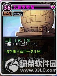 dnf��Ƭ�������� dnf��Ƭ����ϵͳ������