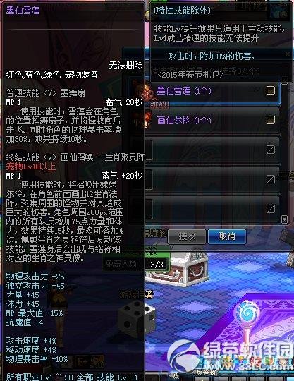 dnf2015����������� 2015dnf���ڳ�������2