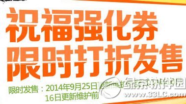 dnfף��ǿ��ȯ��ʱ���۷��ۻ���ݽ���1